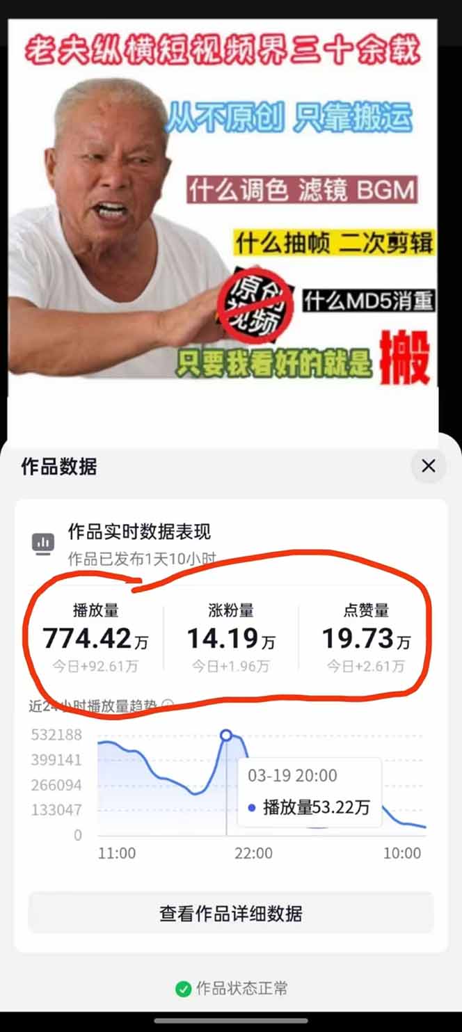 （14147期）抖音暴力涨粉技术：一天轻松1-10万粉，技术不确定真实性，自测