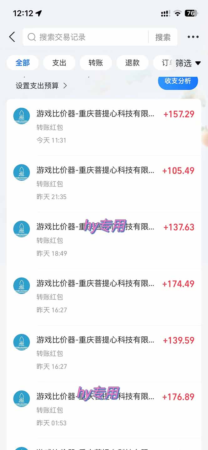 （14187期）游戏全自动搬砖，日赚千元，长期稳定躺赚项目